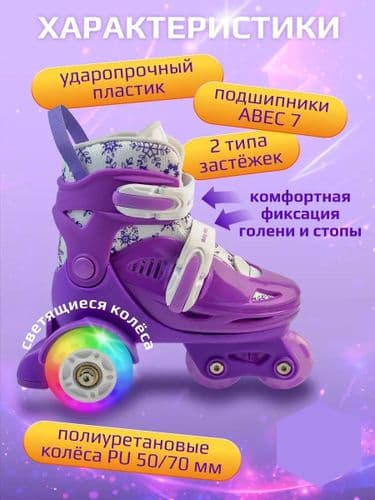 Детские роликовые коньки КОМПЛЕКТ (шлем+защита) ролики детские раздвижные 26-29, 30-33 КВАДРО 4