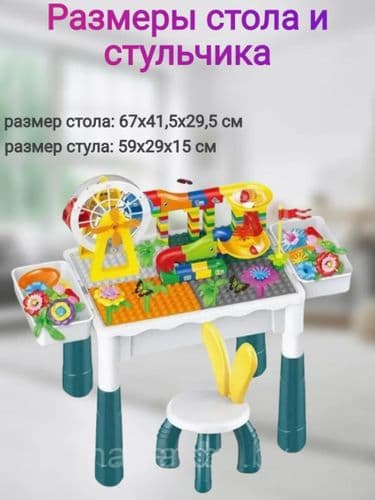 Развивающий стол с конструктором 5 в 1, стол для игры с водой, песком, стол для рисования ДОСТАВКА 2