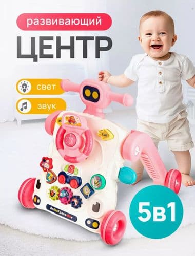 Игровой развивающий центр, каталка-ходунки Music Walker, свет, звук, съемные игрушки, ходилка HE0819 2