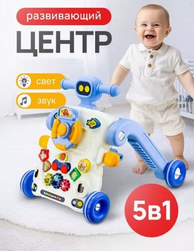 Игровой развивающий центр, каталка-ходунки Music Walker, свет, звук, съемные игрушки, ходилка HE0819 3
