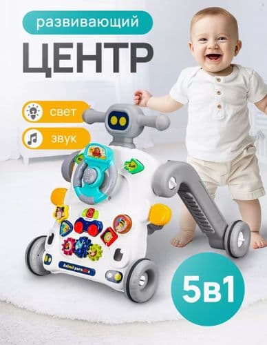Игровой развивающий центр, каталка-ходунки Music Walker, свет, звук, съемные игрушки, ходилка HE0819