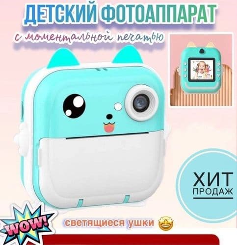 Фотоаппарат детский с мгновенной печатью, детская фотокамера с принтером, фотоаппарат Instant Print 2