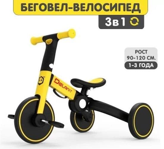 Велосипед-беговел детский T801 4в1 складной для малышей DELANIT, FLINT велосипед детский 2