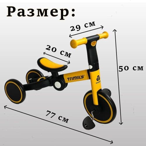 Велосипед-беговел детский T801 4в1 складной для малышей DELANIT, FLINT велосипед детский 4