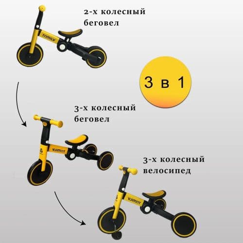 Велосипед-беговел детский T801 4в1 складной для малышей DELANIT, FLINT велосипед детский 5