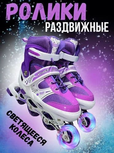 Детские роликовые коньки, ролики детские раздвижные 31-34, 35-38, 39-42 ДОСТАВКА 3