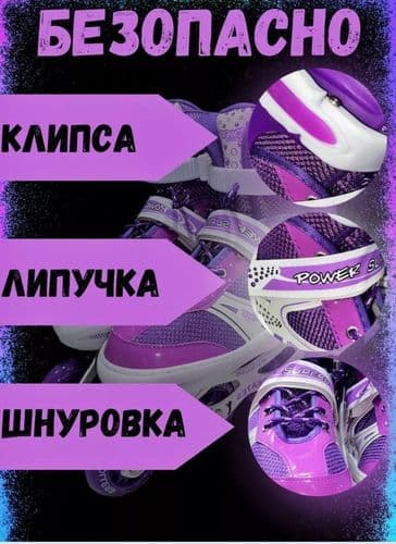 Детские роликовые коньки, ролики детские раздвижные 31-34, 35-38, 39-42 ДОСТАВКА 5