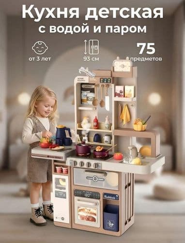 Кухня детская с водой, холодильник, духовка яйцеварка свет звук, высота 94 см, 88 предметов ДОСТАВКА