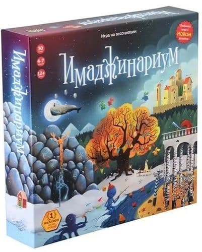 Настольная игра Мафия, Алияс, Имаджинариум, Диксит, Спящие королевы настольные карточные игры