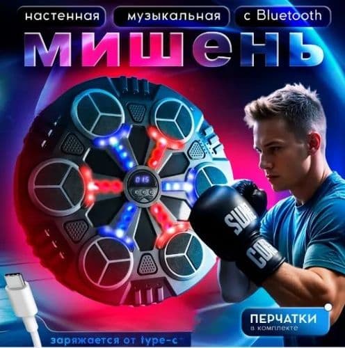 Электронный бокс, электронная боксерская груша, Музыкальный боксерский тренажер