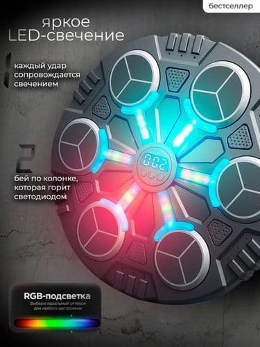 Электронный бокс, электронная боксерская груша, Музыкальный боксерский тренажер 4