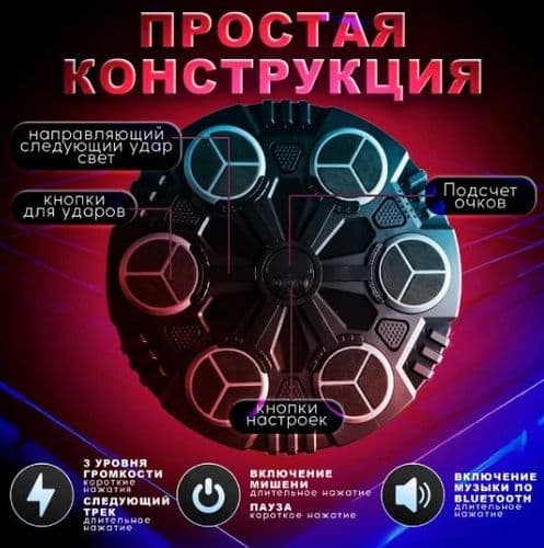 Электронный бокс, электронная боксерская груша, Музыкальный боксерский тренажер 2
