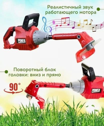 Мотокоса детская, триммер, Бензопила игрушечная, детская бензопила, газонокосилка детская 2