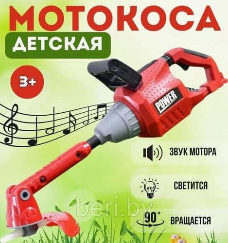 Мотокоса детская, триммер, Бензопила игрушечная, детская бензопила, газонокосилка детская 1