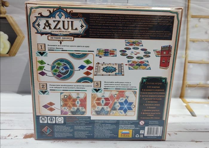 Настольная игра ''AZUL'' летний дворец 2