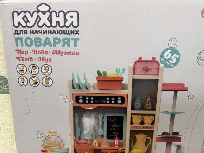 Игровая кухня 2