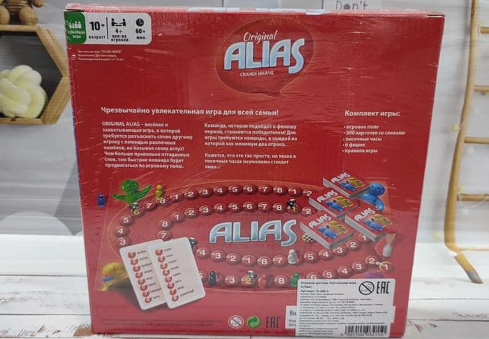 Настольная игра Скажи иначе Alias аналог 2