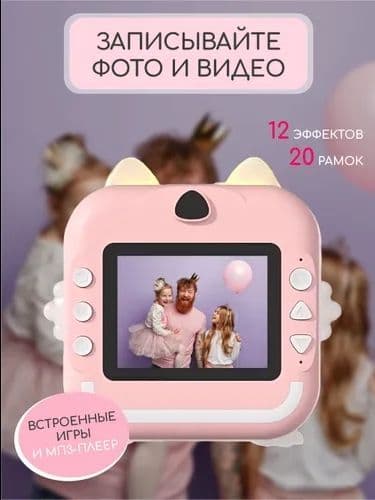 Детский фотоаппарат с принтером 2