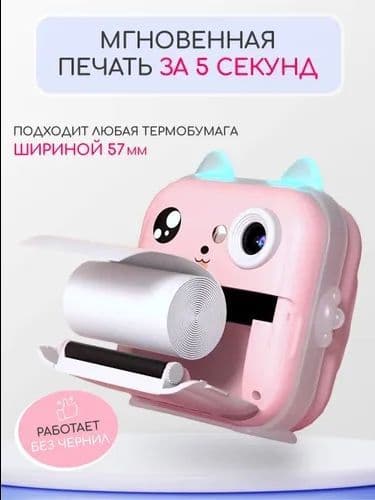 Детский фотоаппарат с принтером