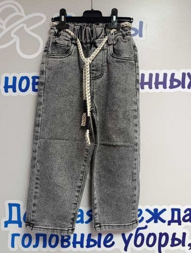 Новые джинсы