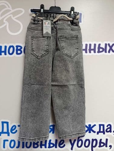 Новые джинсы 2