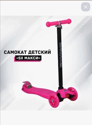 Самокат maxi новые цвета , колеса светятся 4