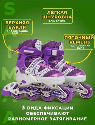 Ролики детские ( размер регулируется, S,M,L)