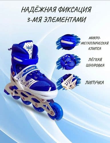 Ролики детские ( размер регулируется, S,M,L) 5