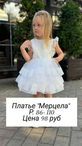 сияющее платье 3