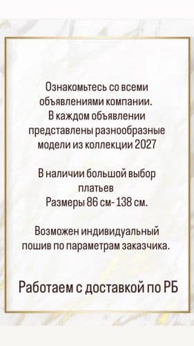 стильное детское платья с яркими акцентами 5