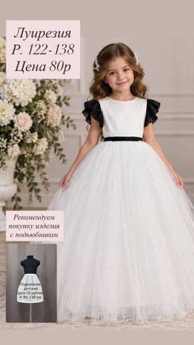 нарядные платья на праздник
