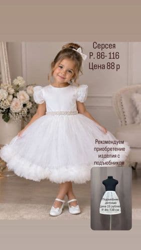 платье зефирка на малышей