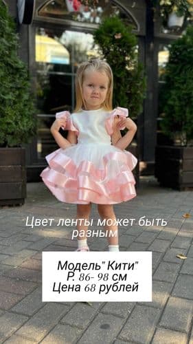 миленькое платье на малышку 2