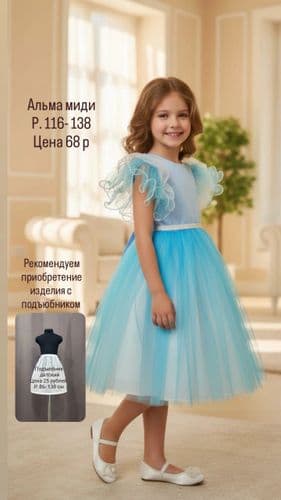 детские платья на утренник 4