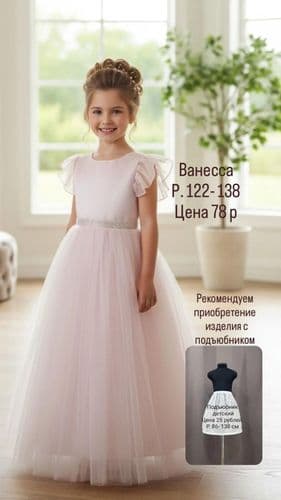 детские платья на утренник 2