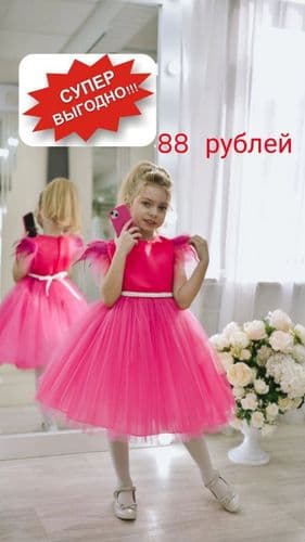 самое яркое платье на праздник