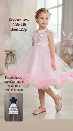 сказочная коллекция зефрных платьев