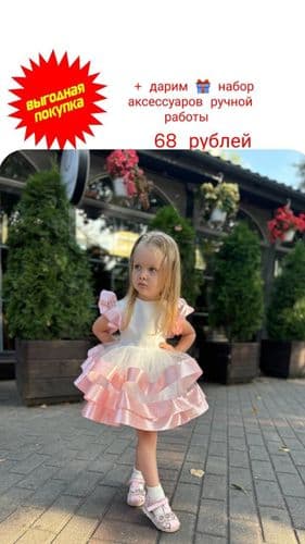 праздничное платье на самых маленьких