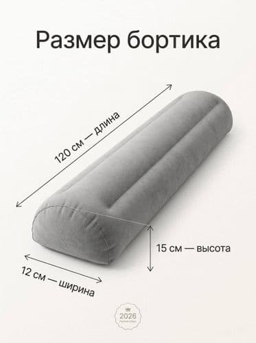 надувной бортик для детской кровати, снижает риск падения с кровати 3