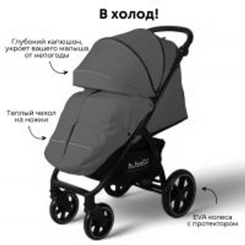 ВСЕСЕЗОННАЯ ПРОГУЛОЧНАЯ КОЛЯСКА BUBAGO CROSS CITY 4