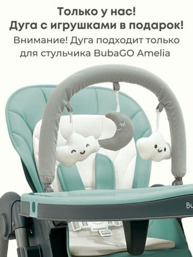 СТУЛЬЧИК ДЛЯ КОРМЛЕНИЯ С РОЖДЕНИЯ С ДУГОЙ ИГРУШЕК 5