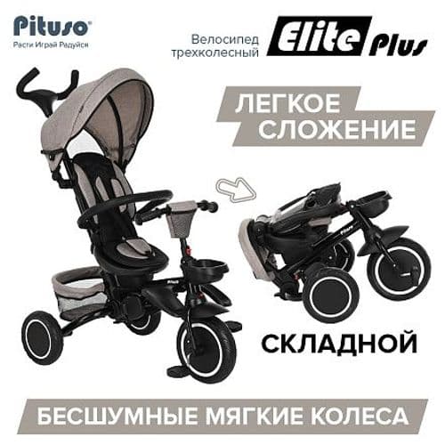 ТРЕХКОЛЕСНЫЙ ВЕЛОСИПЕД С РОДИТЕЛЬКОЙ РУЧКОЙ ELITE PLUS 5