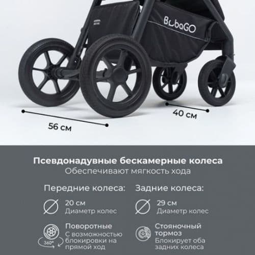 Прогулочная коляска Bubago Bass(сумка+москитная сетка+подстаканник+дождевик) 5