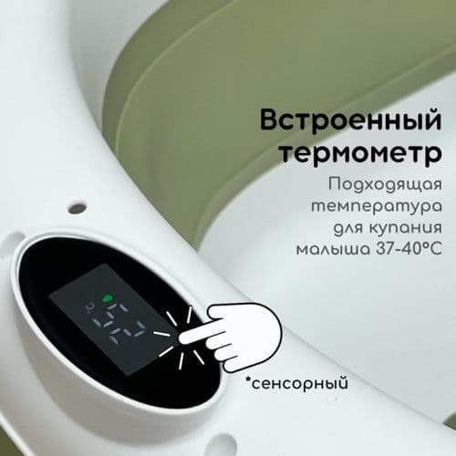 Ванночка складная с рождения с термометром, выбор расцветок 5