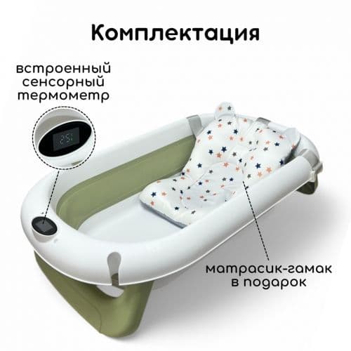 Ванночка складная с рождения с термометром, выбор расцветок 4