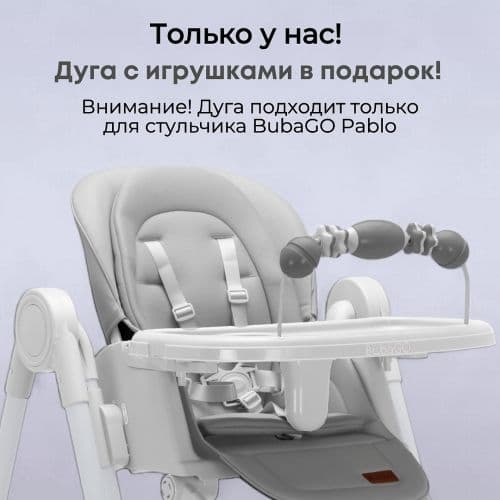 Хит продаж./Стульчик -шезлонг -качели/3в 1/ Bubago Pablo.Доставка по РБ 5