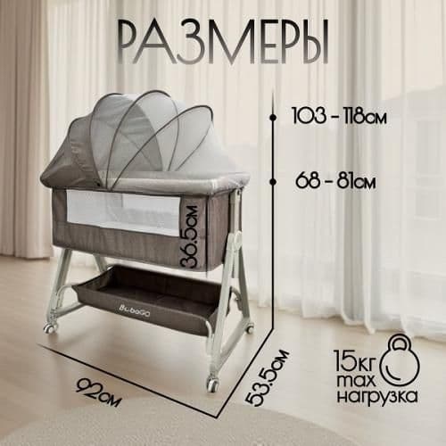 Мобильная кроватка колыбелька 5 в 1 Bubago Elva и Bubago Somela 4