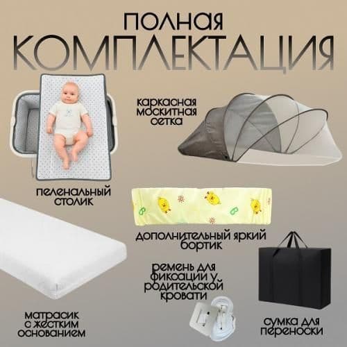 Мобильная кроватка колыбелька 5 в 1 Bubago Elva и Bubago Somela 5
