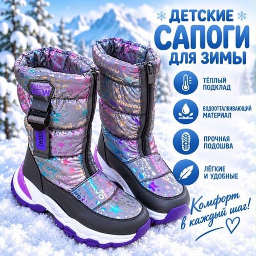 Сапоги дутики зимние р 32-37 овчина 3
