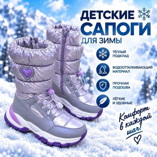 Сапоги дутики зимние р 32-37 овчина 4